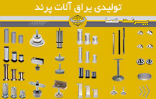 تولید کننده پایه اداری و کابینت